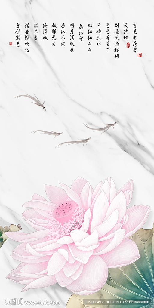 荷花 爵士白中式 TIF分层