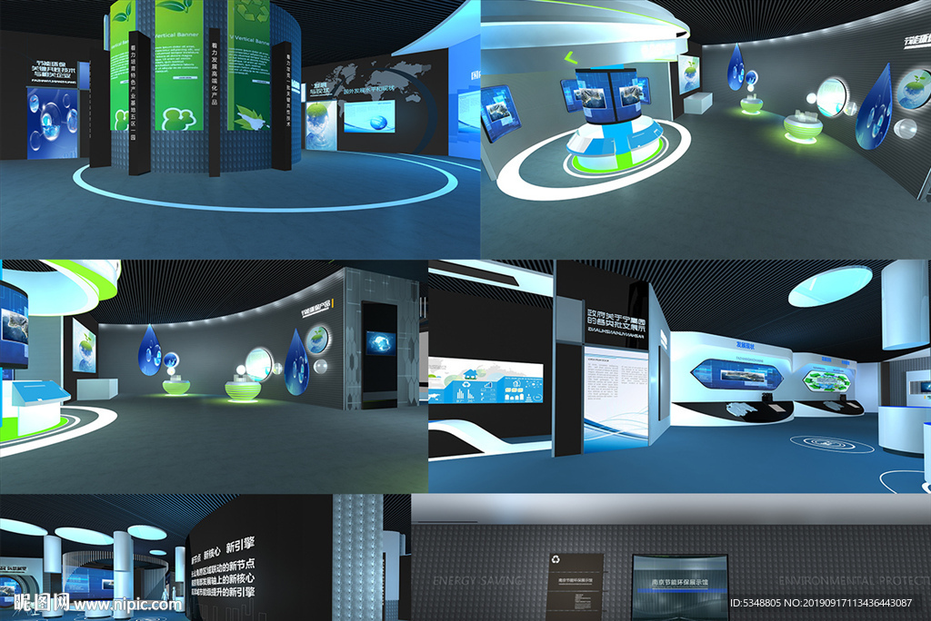 节能环保展厅