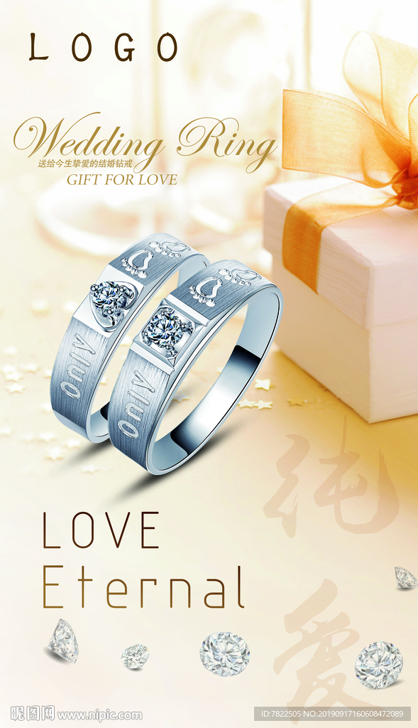 钻戒  对戒 钻石