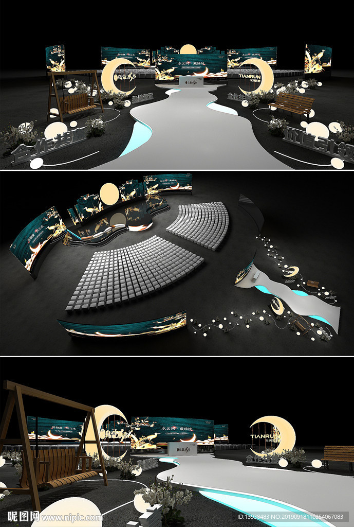 发布会 舞台 T台通道