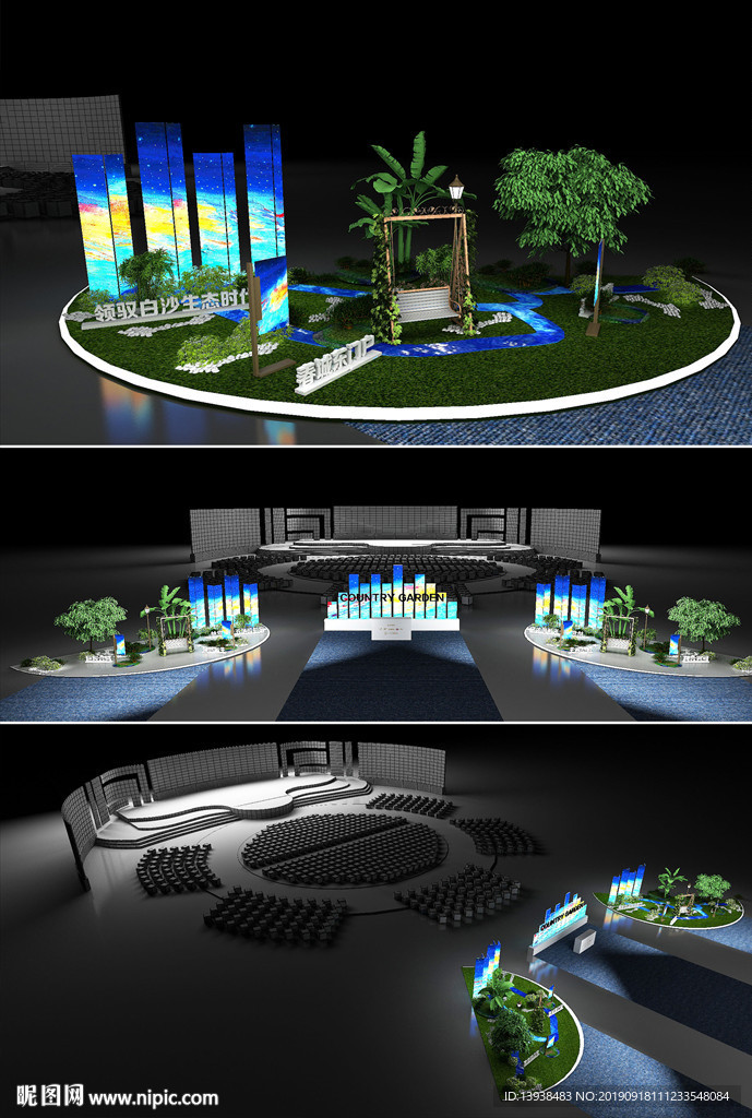 发布会 宴会 舞台