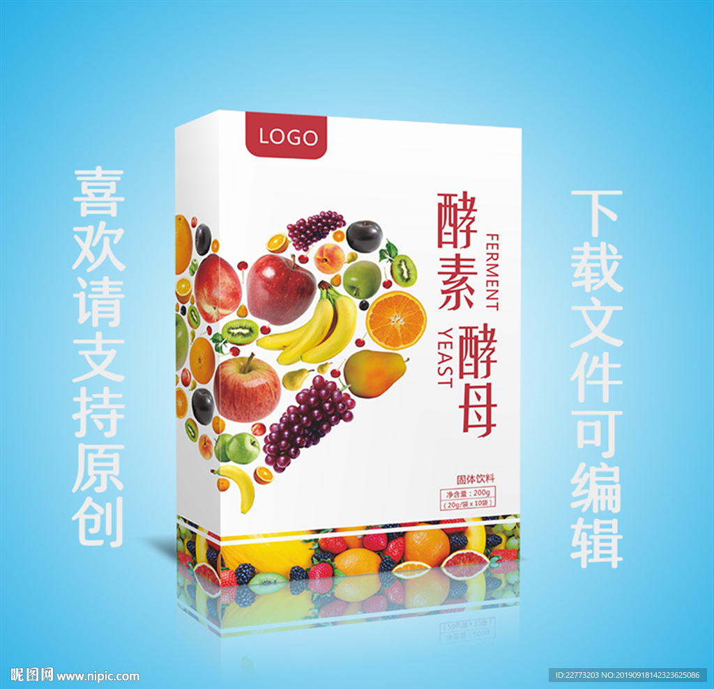 女性酵素酵母减肥水果包装展开图