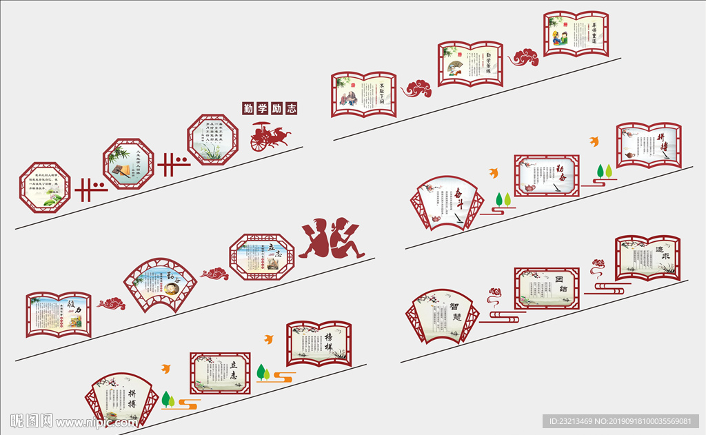 励志楼梯 勤学楼梯文化墙