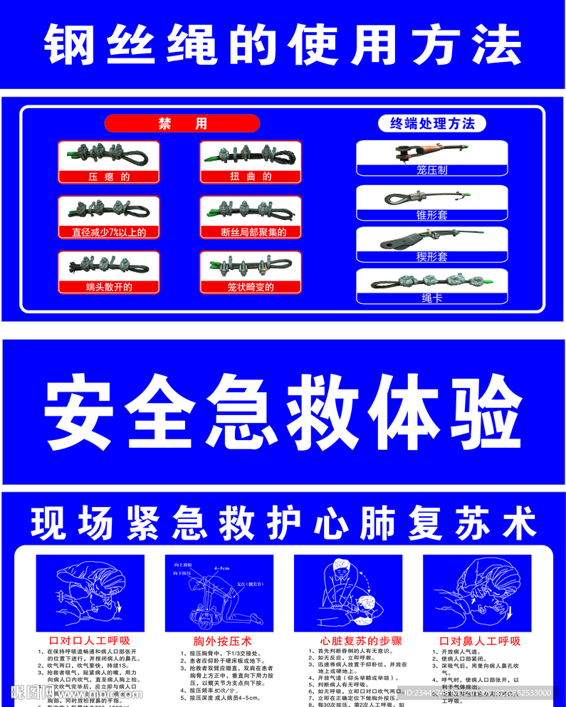 钢丝绳的使用方法