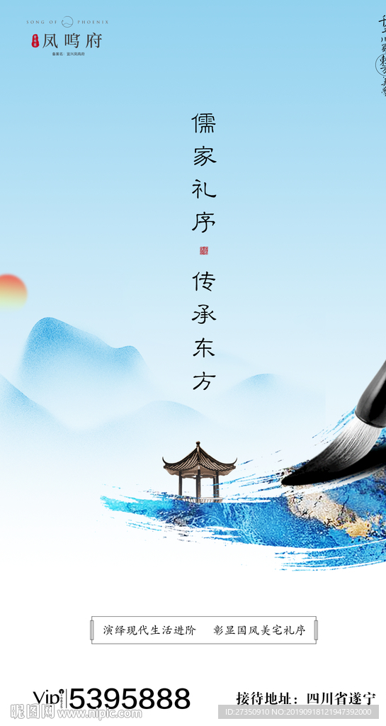 高端地产广告 海报DM单 豪宅