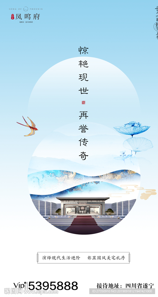 高端地产广告 海报DM单 豪宅