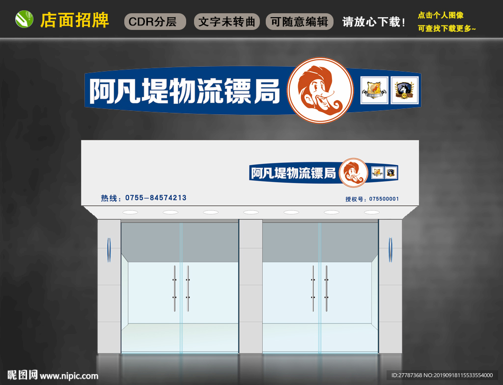 阿凡堤店面设计