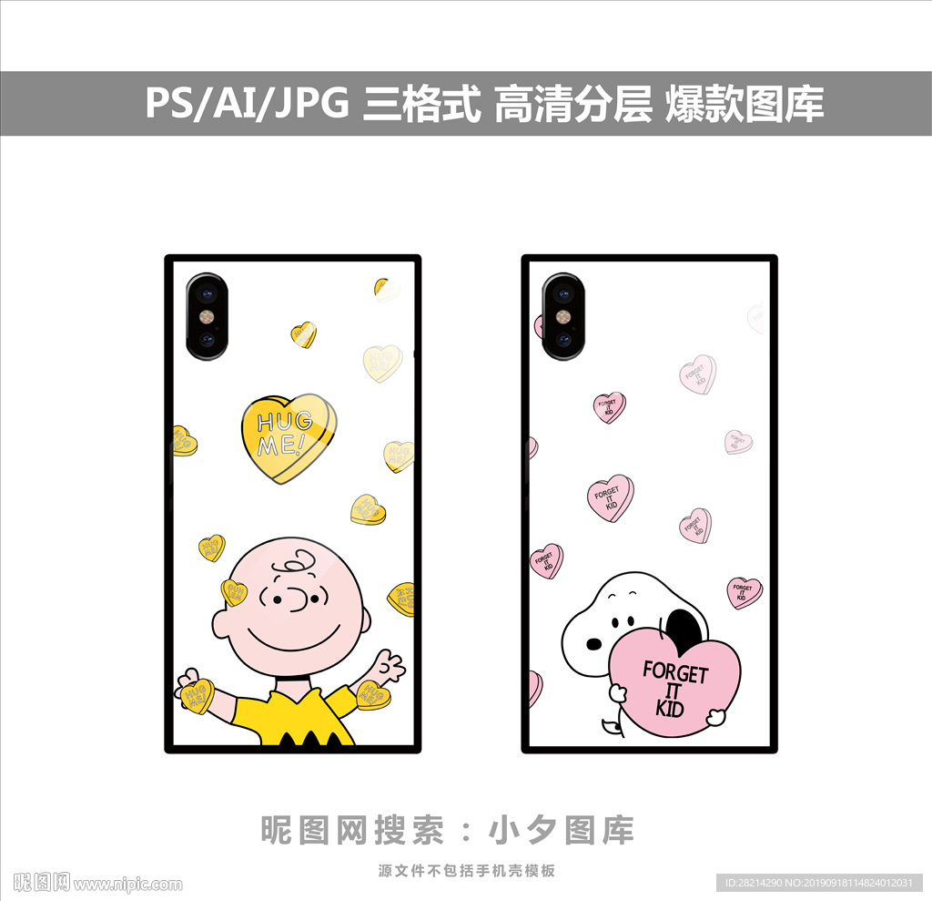 手机壳素材图案