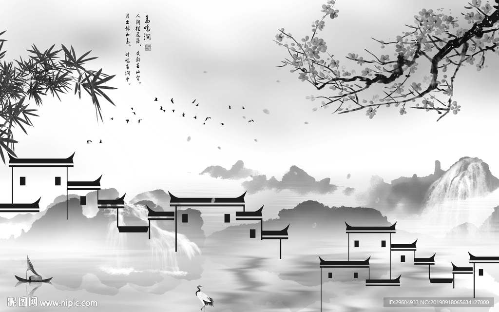 高清 山水新中式画 TIF分层