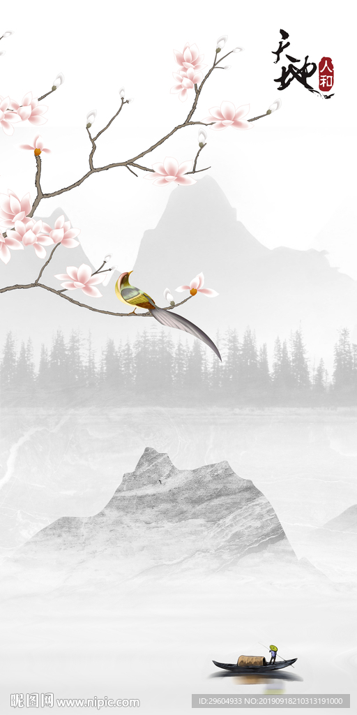 简约山水水墨画 TIF分层