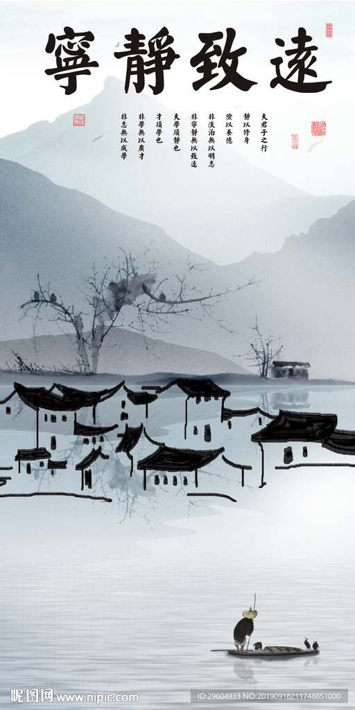 江南 山水水墨画 TIF分层