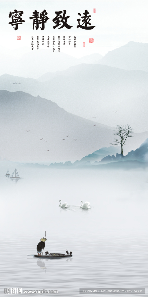 新中式山水水墨画 TIF分层