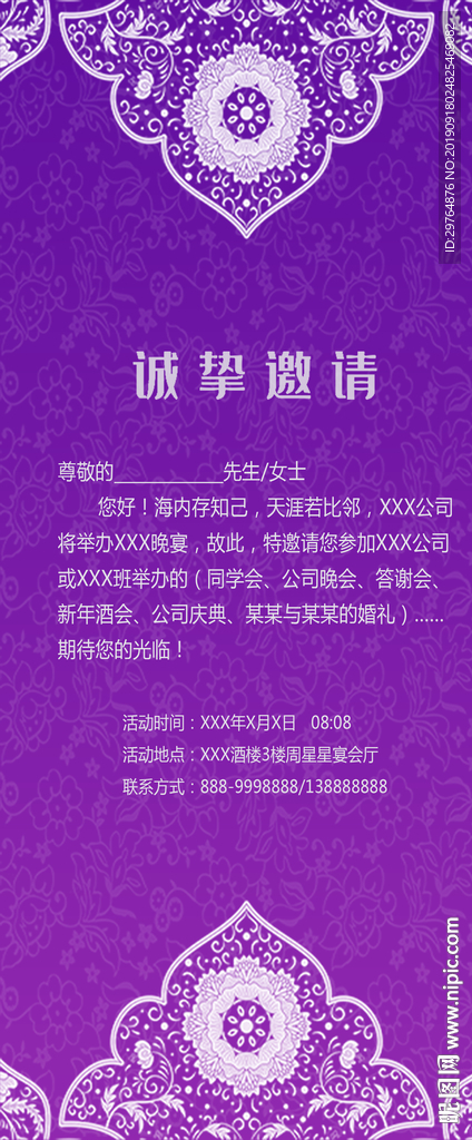 最高档紫色婚礼邀请函贺卡请柬