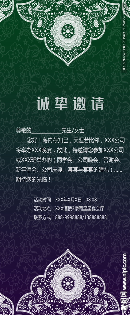 最高档绿色邀请函贺卡请柬