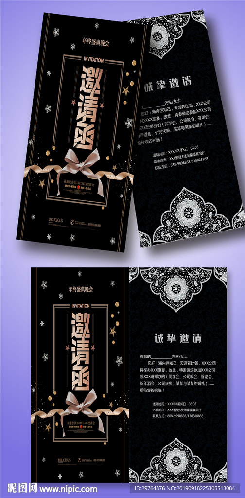 邀请函 黑金色高档贺卡请柬
