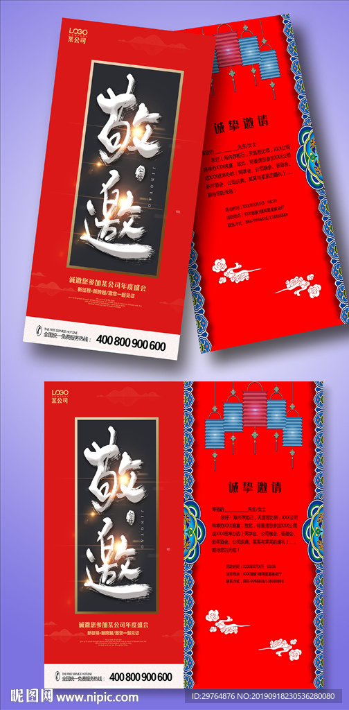 红色婚礼邀请函贺卡请柬