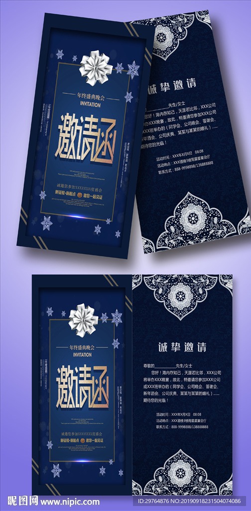 最高档暗蓝邀请函贺卡请柬
