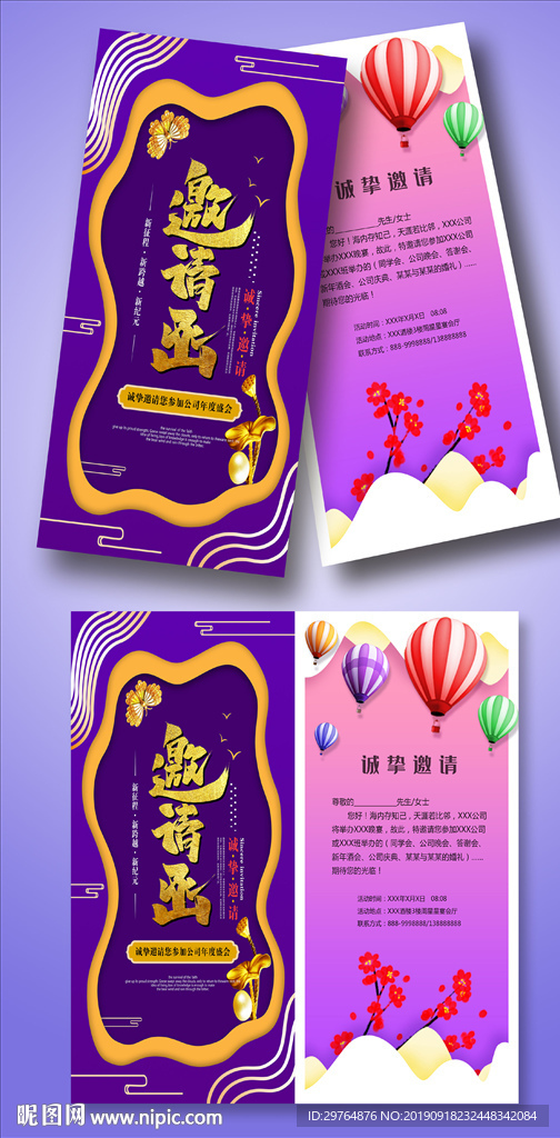 最美丽酒红色剪纸风邀请函贺卡