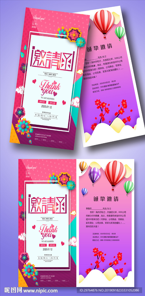 最美丽紫色剪纸风邀请函贺卡