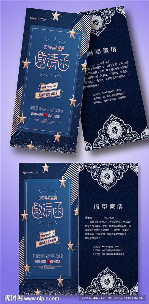 最高档邀请函贺卡请柬