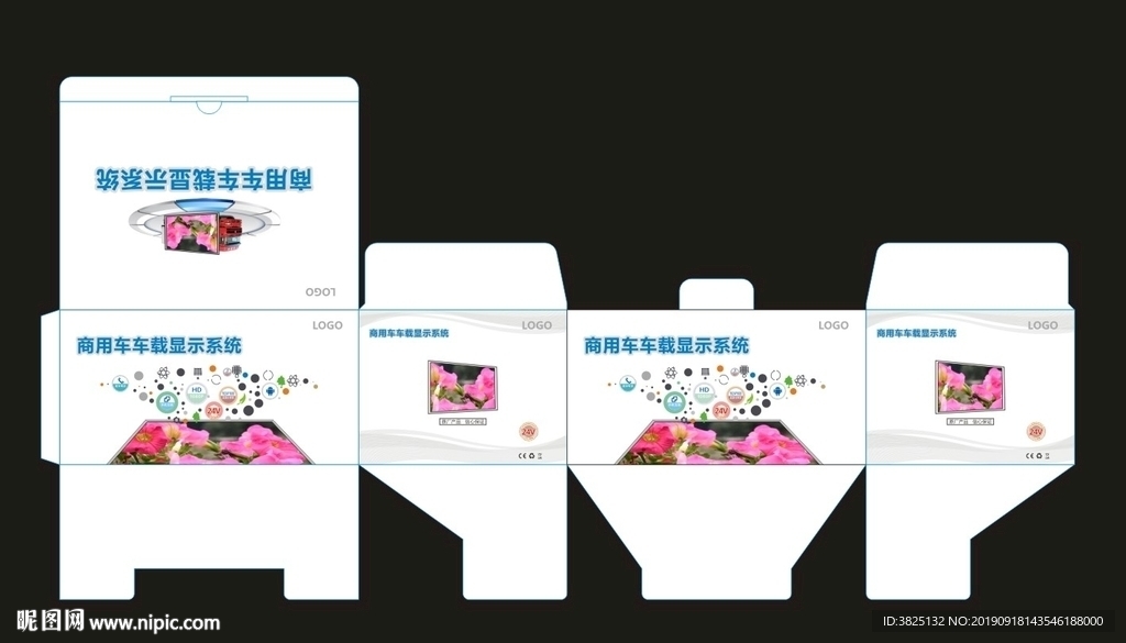 车载显示器包装