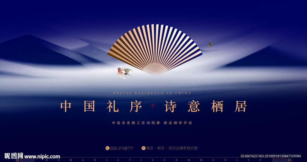 新中式 横版 扇子