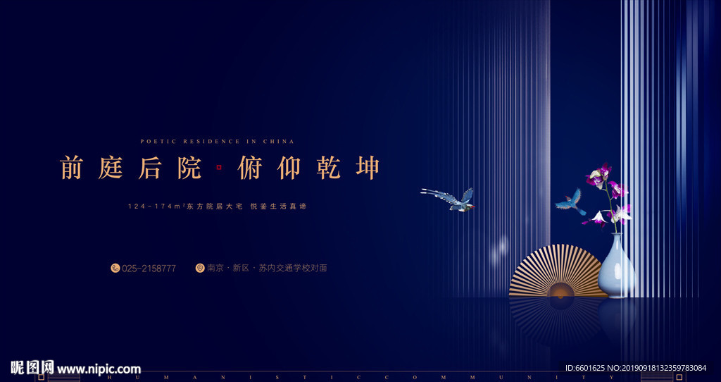 新中式地产 扇子