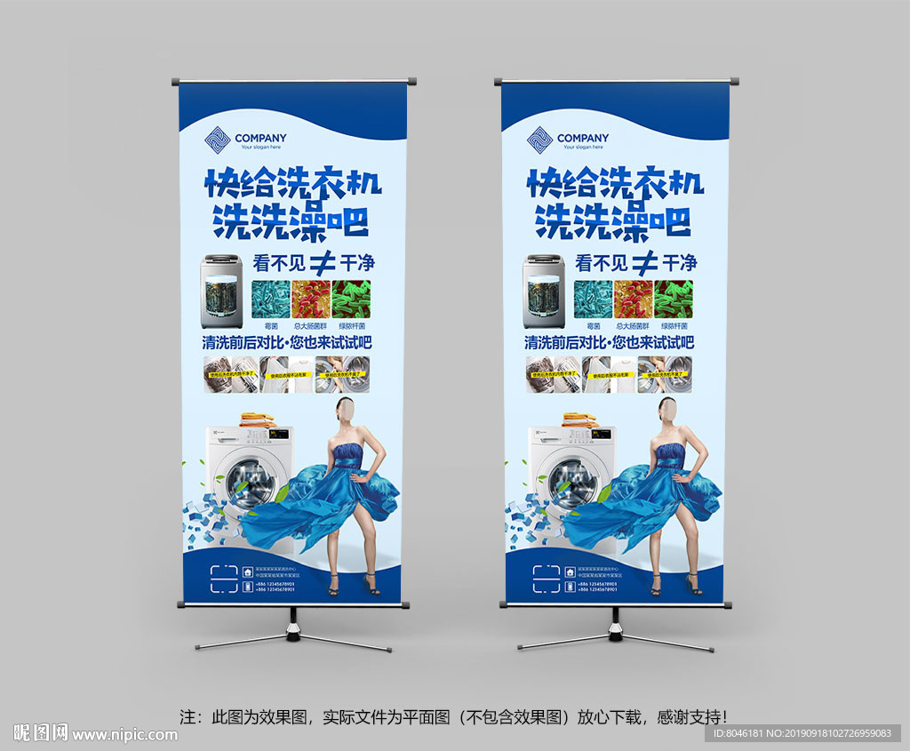 清洗洗衣机展架