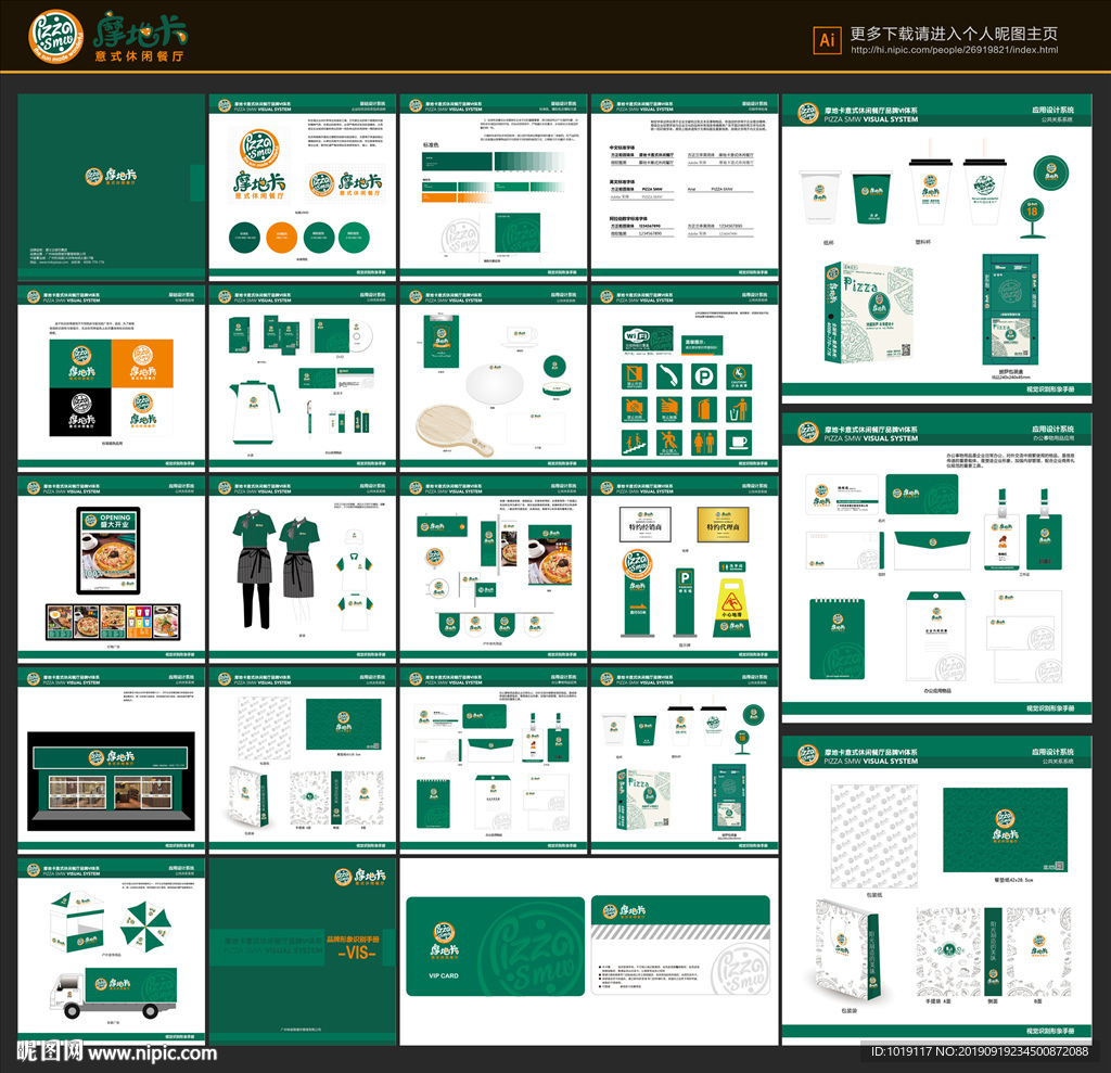 餐饮vi 西餐厅VIS