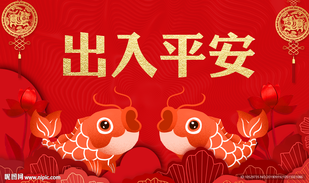 出入平安地毯地垫