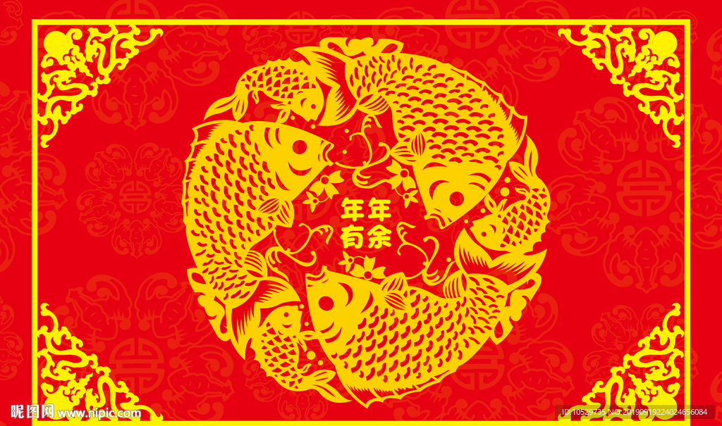 喜庆年年有余红色地毯地垫