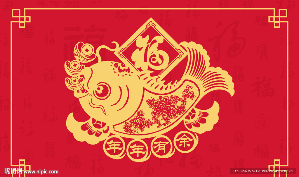 喜庆年年有余红色地毯地垫