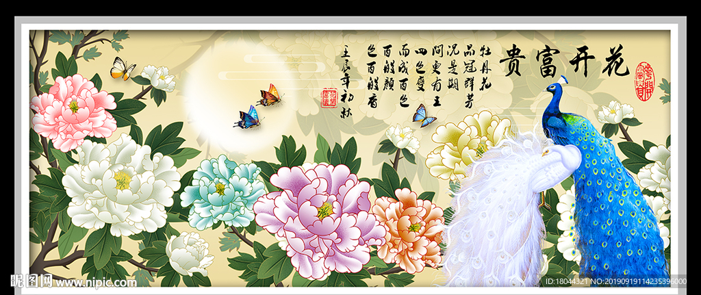 花开富贵牡丹孔雀情侣装饰画