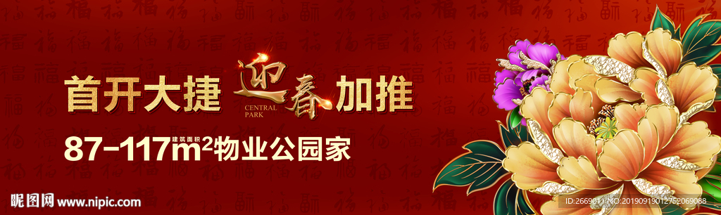 新年开盘户外 春节开盘