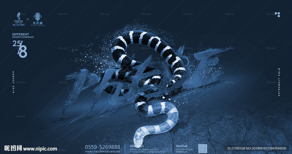 夜店夏季主题派对海报