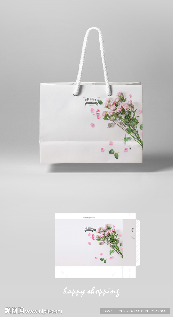 高档横版手提袋 展开图