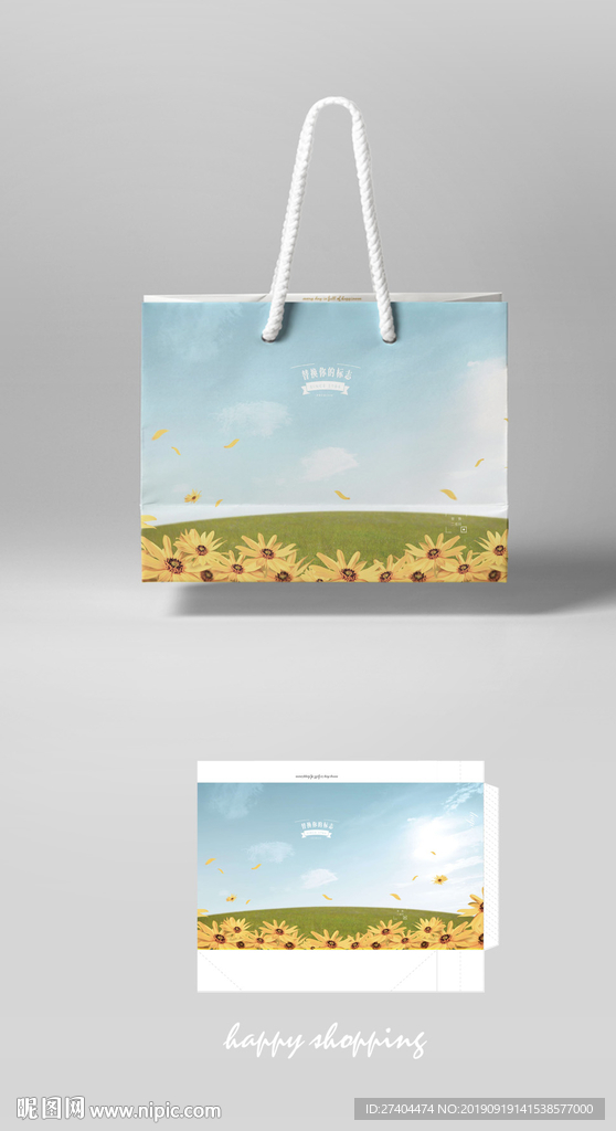 高档横版手提袋 展开图