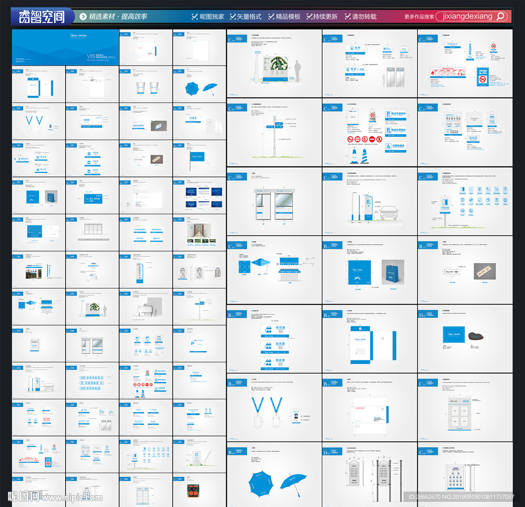 物业VI导视 小区标识