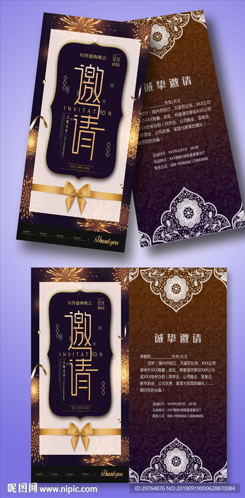 最高档邀请函贺卡请柬