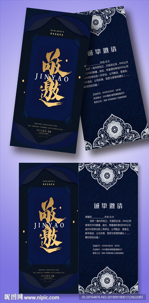 最高档黑色邀请函贺卡请柬