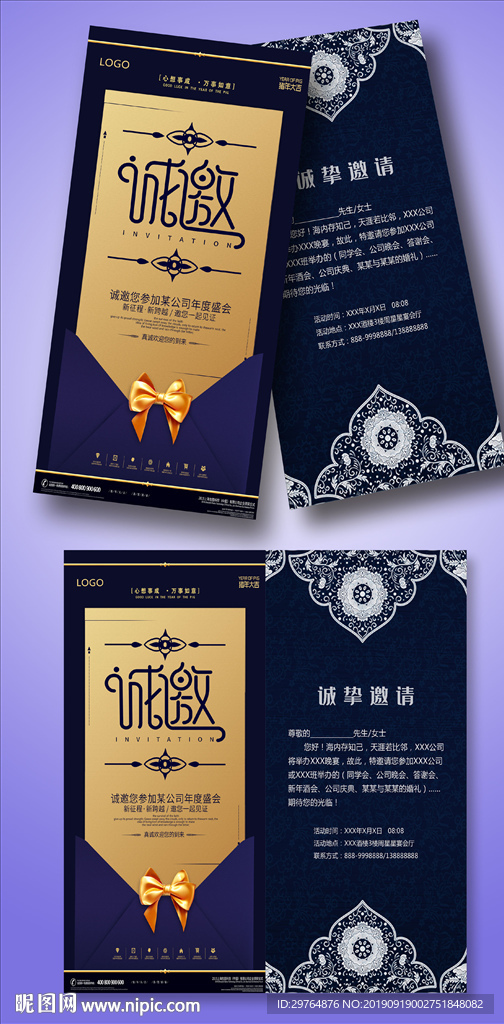 最高档邀请函贺卡请柬