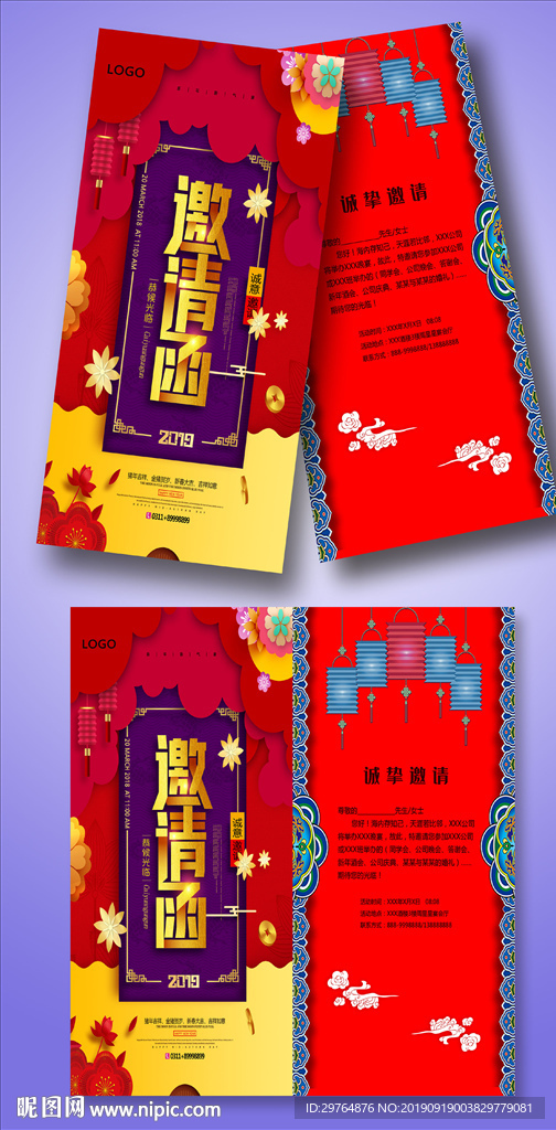 红色喜庆婚礼邀请函贺卡请柬