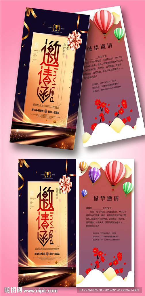 邀请函 黑金色高档贺卡请柬