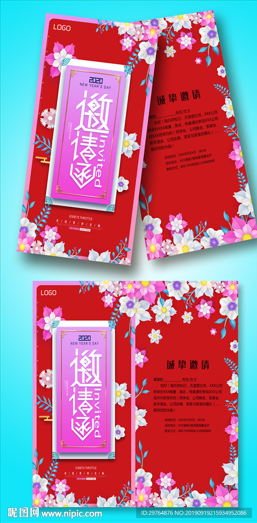 婚礼邀请函 红色漂亮贺卡