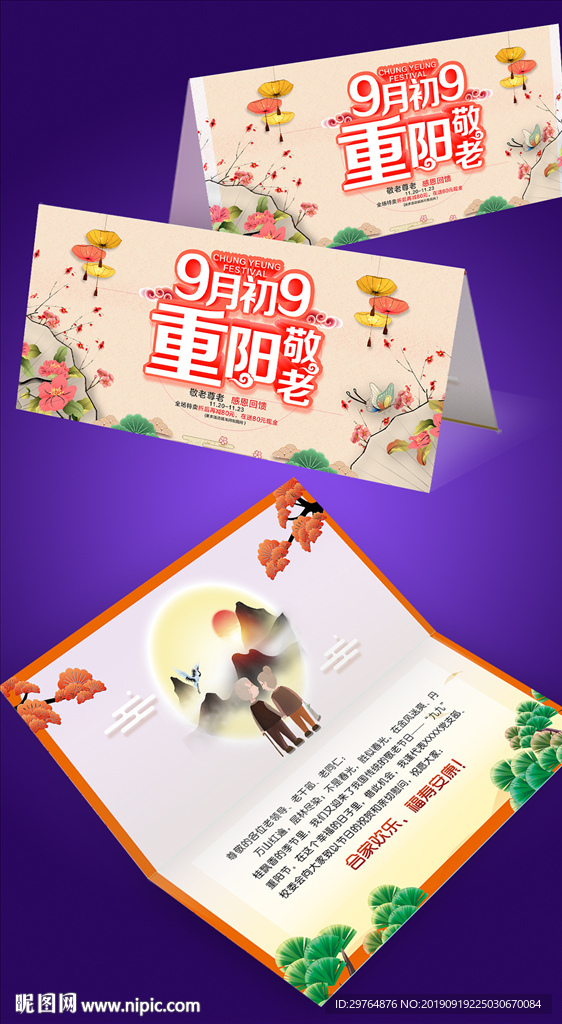 重阳节贺卡 粉色花朵温馨贺卡