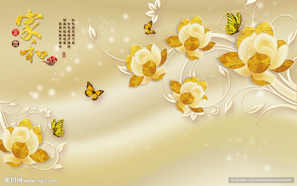 立体家和背景墙画 TIF分层