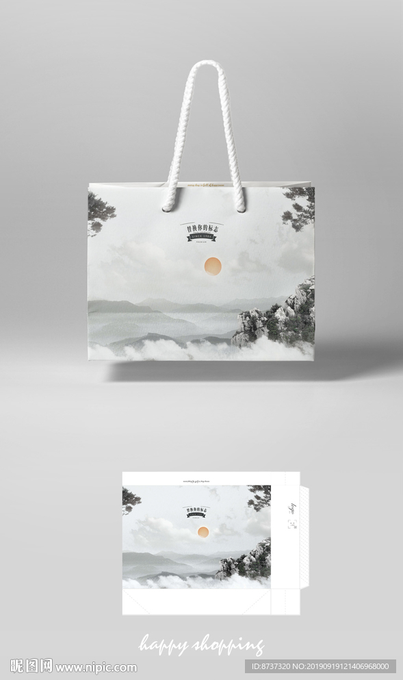 高档横版手提袋 展开图