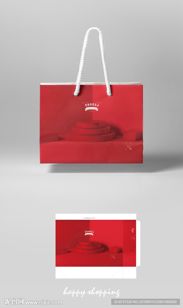 高档横版手提袋 展开图