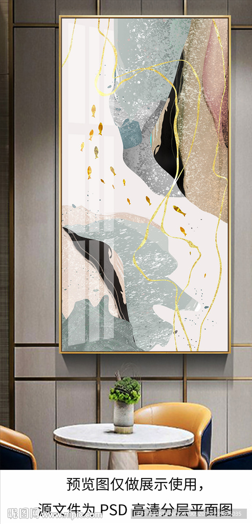 现代简约抽象几何线条九鱼图挂画