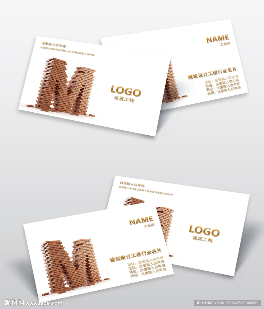 建筑施工名片